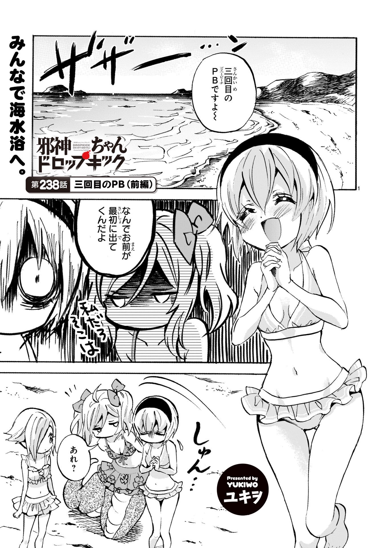ユキヲ@邪神ちゃん連載中 on X: ユキヲ@邪神ちゃん連載中 on X: