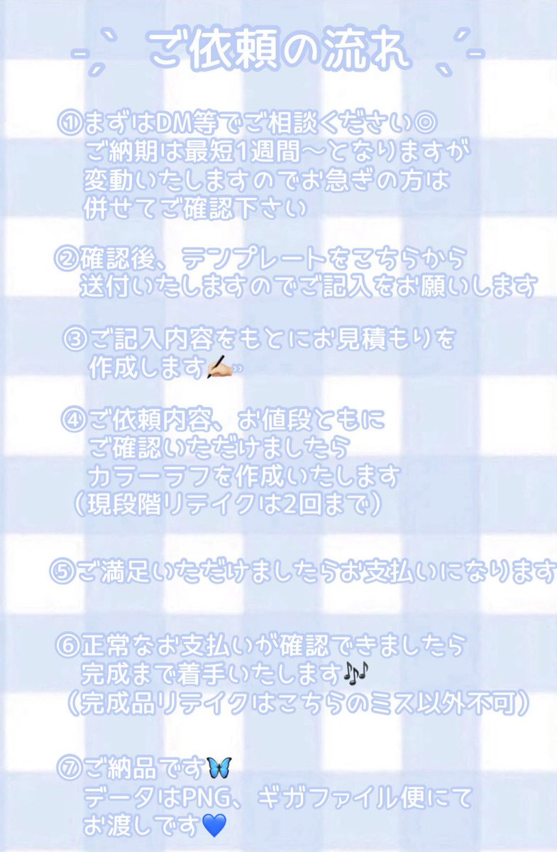 ays___o0's tweet photo. イラスト有償依頼　再開しました🦋

ご依頼をご希望の方はこちらの画像内容ご一読ください🐈

ご相談だけでもお気軽にDMへ✉️ ˎˊ˗　

#有償依頼 #有償イラスト #歌い手さんMIX師さん動画師さん絵師さんPさんと繋がりたい #イラスト依頼 #有償夢絵 #夢絵依頼 #イラストオーダー #夢絵 #コテ同 #依頼募集 https://t.co/3jMjJ9DKIf