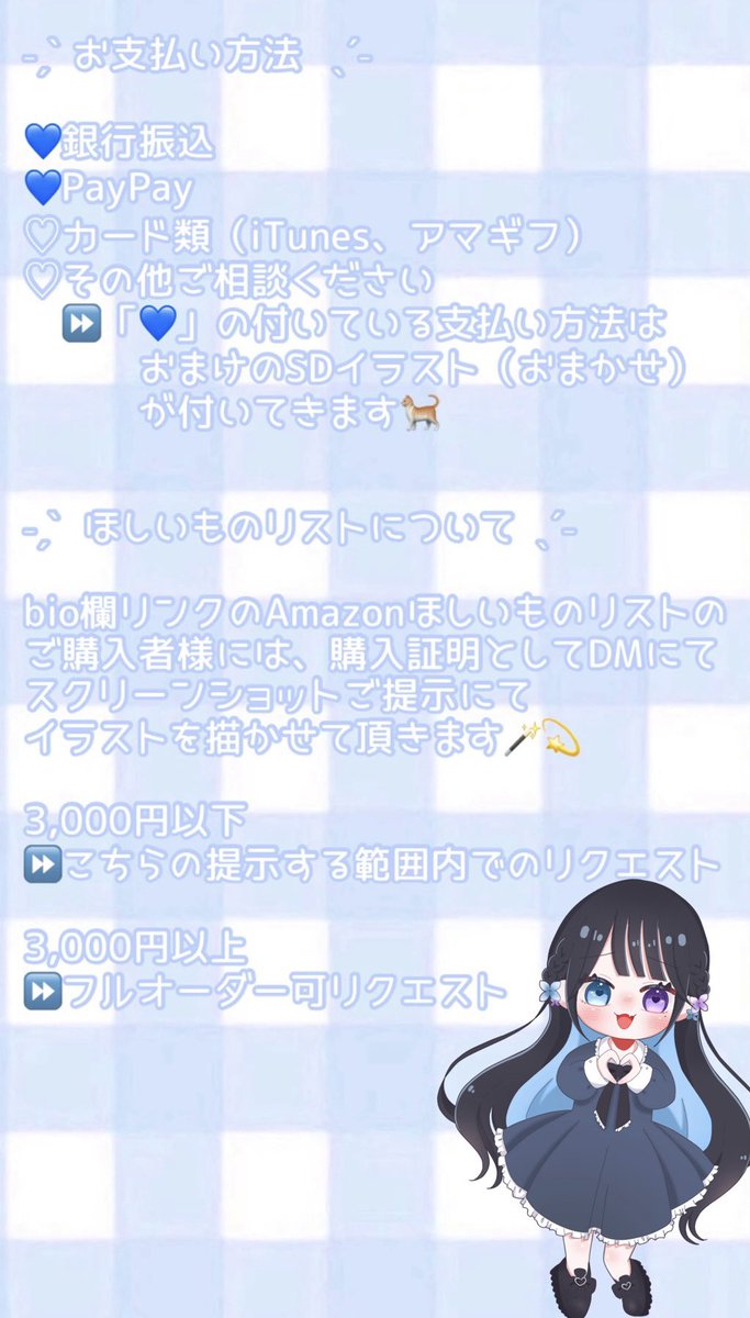 ays___o0's tweet photo. イラスト有償依頼　再開しました🦋

ご依頼をご希望の方はこちらの画像内容ご一読ください🐈

ご相談だけでもお気軽にDMへ✉️ ˎˊ˗　

#有償依頼 #有償イラスト #歌い手さんMIX師さん動画師さん絵師さんPさんと繋がりたい #イラスト依頼 #有償夢絵 #夢絵依頼 #イラストオーダー #夢絵 #コテ同 #依頼募集 https://t.co/3jMjJ9DKIf