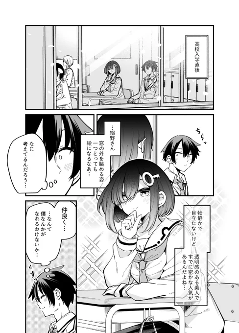 きみを知る前(1/2)