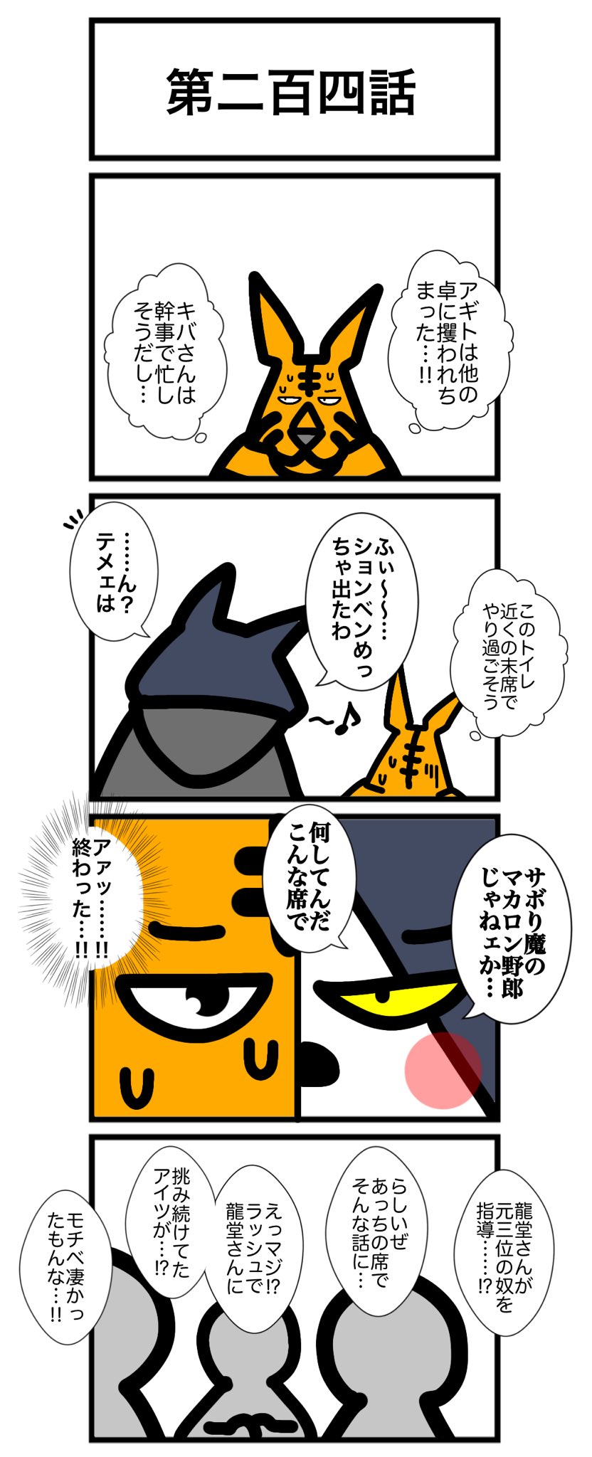 ワタル@単行本発売中！！ on X: 