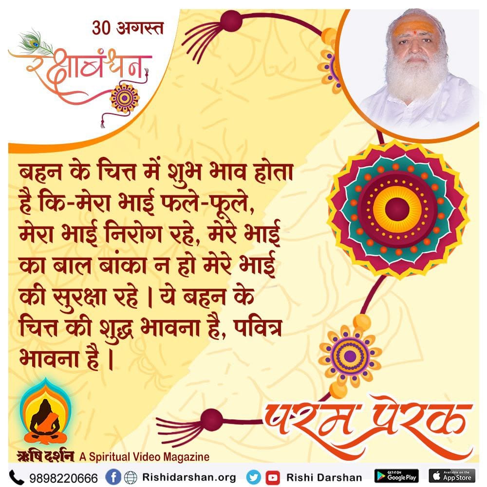 SatishpandayP's tweet photo. Sant Shri Asharamji Bapu
Vedic Rakhi
#रक्षाबंधन_का_त्योहार
Shubh Muhurat Hari om https://t.co/s1v63NQCKw