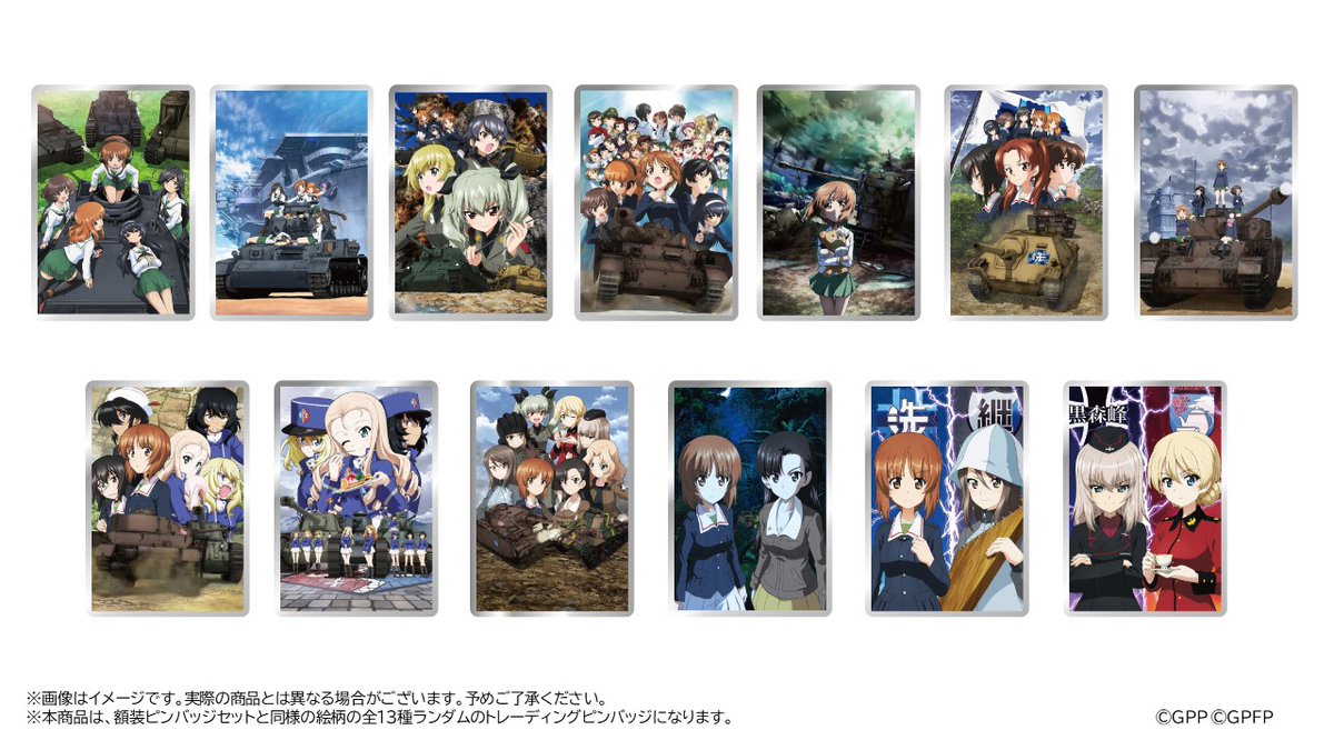 ガールズ＆パンツァー」公式アカウント on X