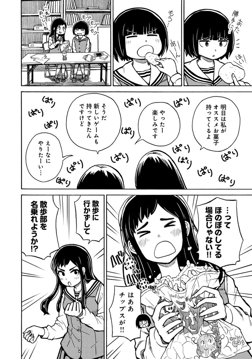 空を散歩しよう(2/6)