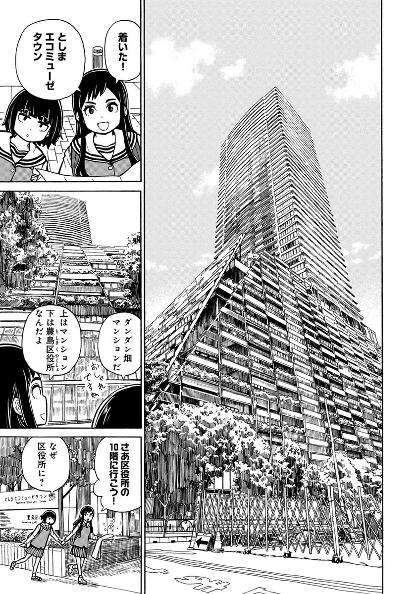 空を散歩しよう(4/6)