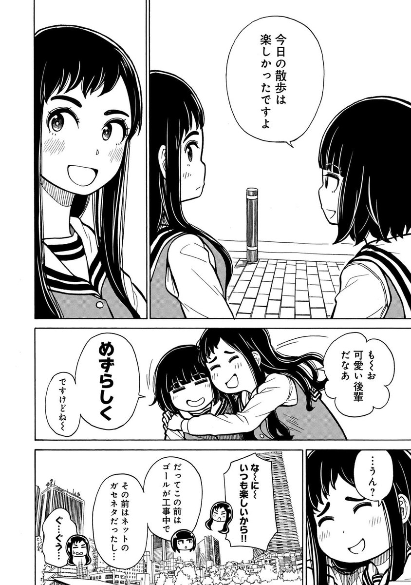空を散歩しよう(6/6)