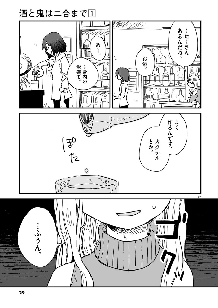 (8/13)