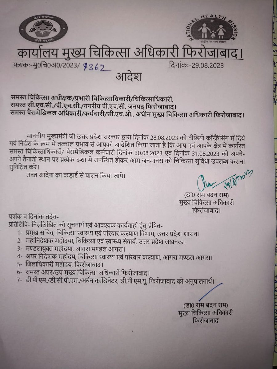 Himalay_ACHOU's tweet photo. सीएमओ-फिरोजाबाद, महिलाओं को भी रक्षाबंधन जैसा पवित्र त्यौहार नही मनाने दे है।
सरकार की छवि खराब/धूमिल हो रही है।
@PMOIndia @myogiadityanath @brajeshpathakup @firozabaddm @cmofirozabad @nhm_up @Sen2Partha @vishalchauhan_1 @BJP4India @ataur_rab @aajtak @Aamitabh2 @BJP4UP @ZeeNews https://t.co/mEgIqs96vu