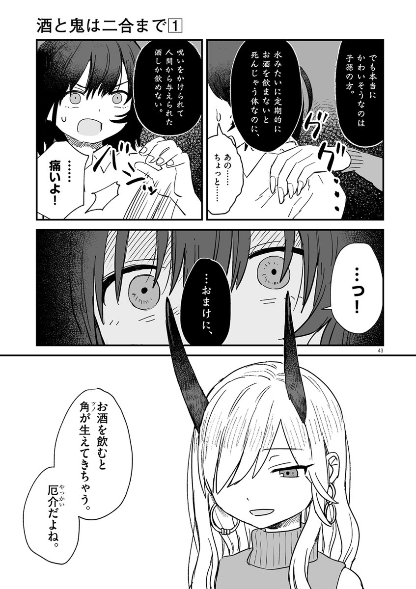 (12/13)