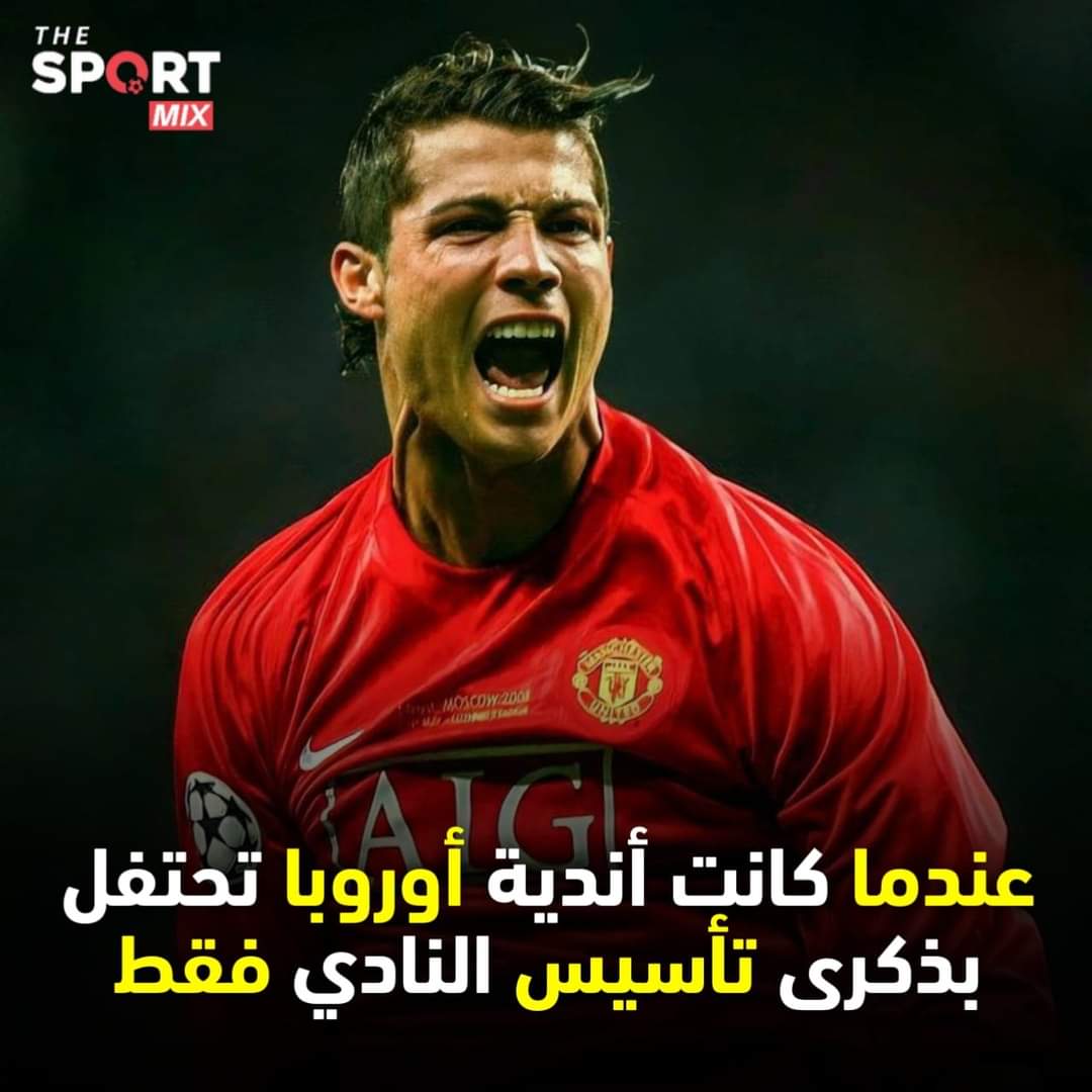 كريستيانو رونالدو في عام 2008 حقق كل الجوائز 😮!