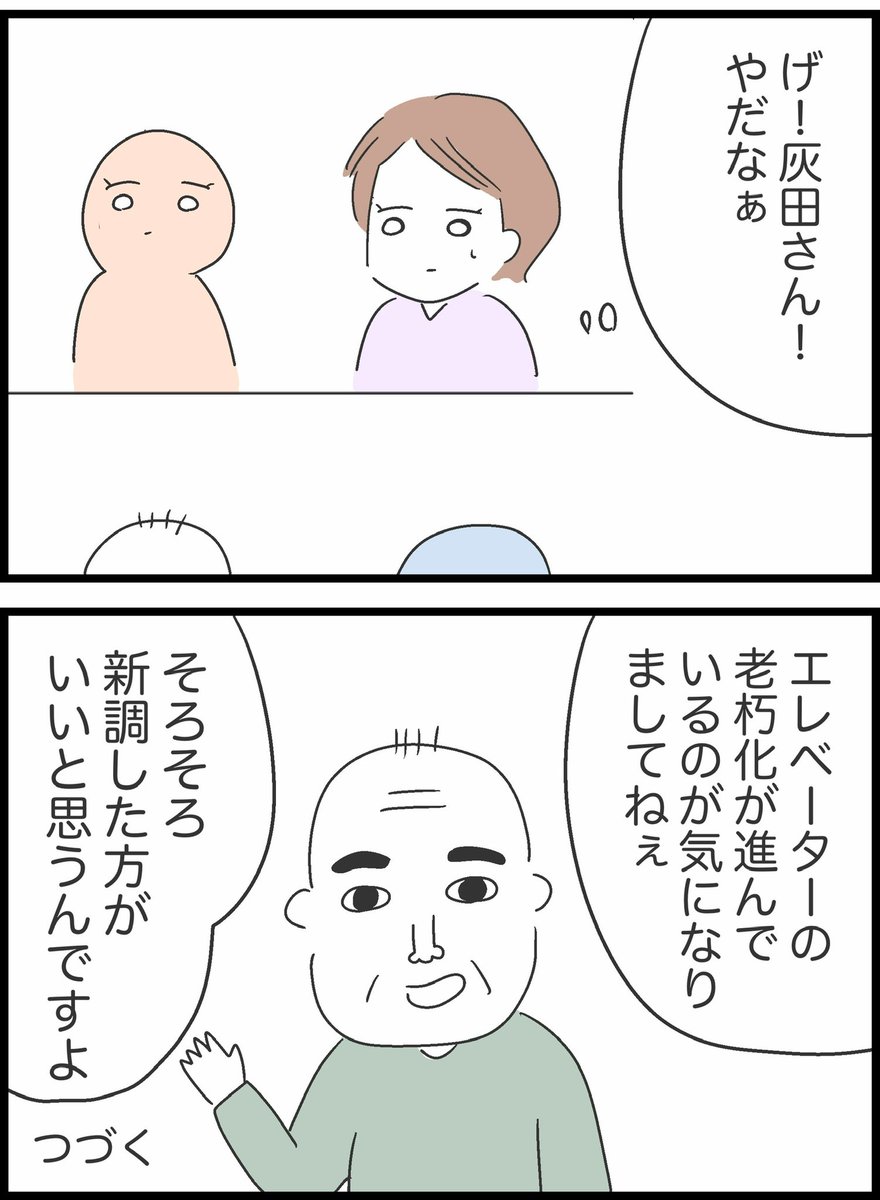 【7】ヤバイ隣人と弁護士ざたになった話