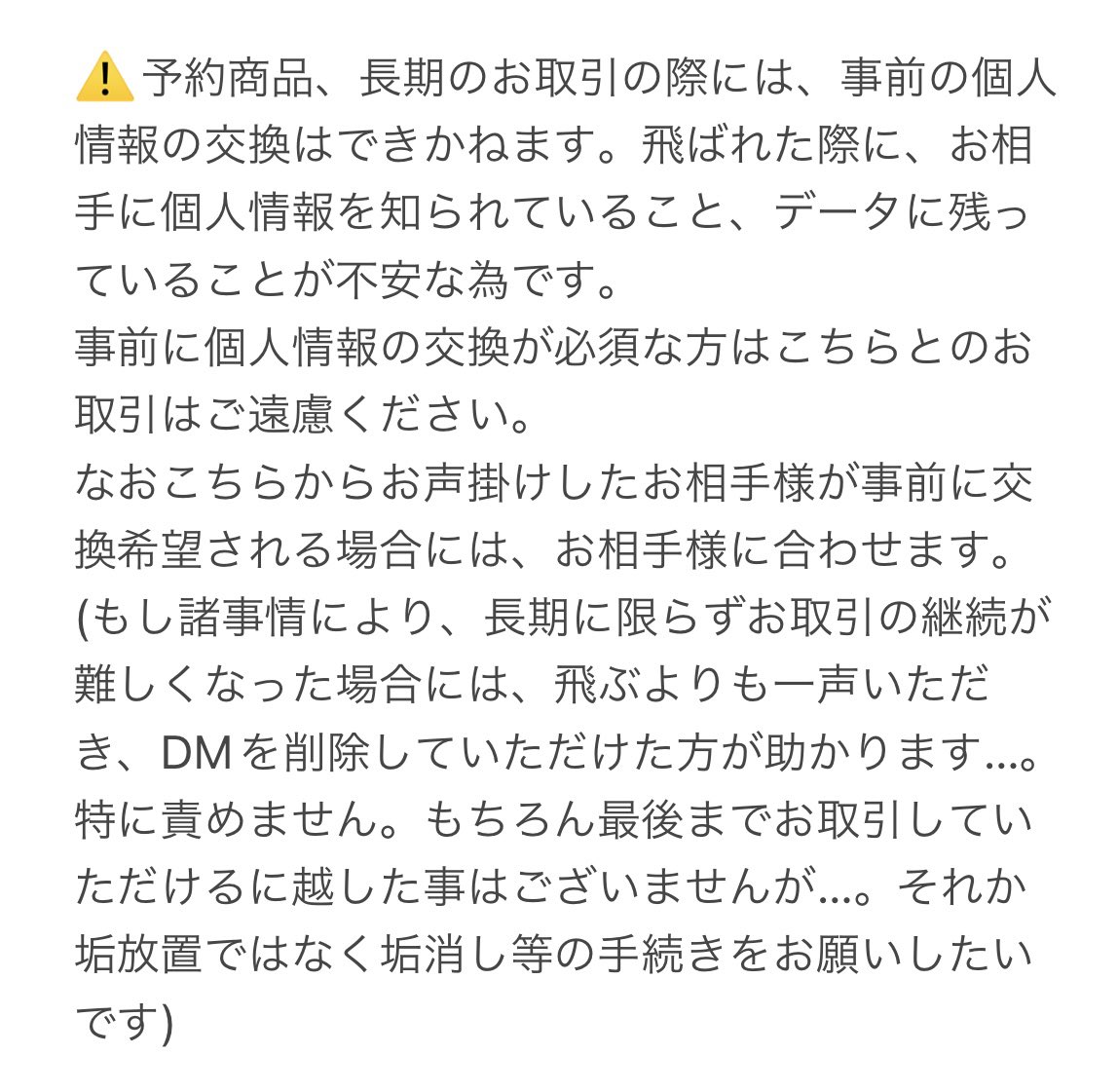 myooooon316's tweet photo. 【固定用】
このようにお取引を進めていきます〜というものですので、特にお読みいただかなくても構いません。(画像３枚目のみご確認をお願いいたします)
よろしくお願いいたします☺️ https://t.co/Qln64ORRIz