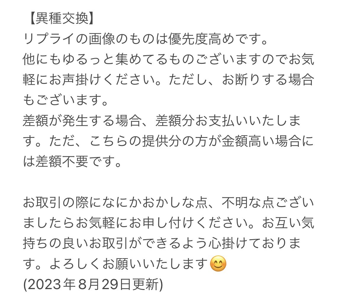myooooon316's tweet photo. 【固定用】
このようにお取引を進めていきます〜というものですので、特にお読みいただかなくても構いません。(画像３枚目のみご確認をお願いいたします)
よろしくお願いいたします☺️ https://t.co/Qln64ORRIz