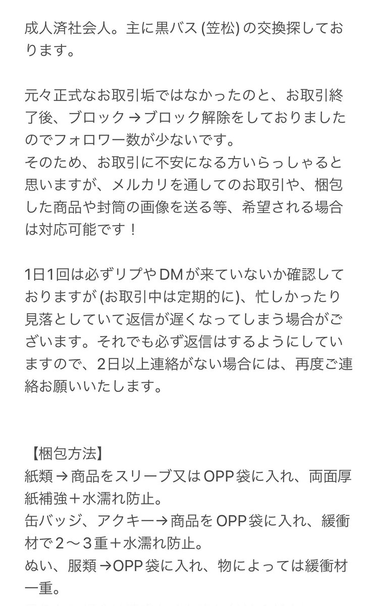 myooooon316's tweet photo. 【固定用】
このようにお取引を進めていきます〜というものですので、特にお読みいただかなくても構いません。(画像３枚目のみご確認をお願いいたします)
よろしくお願いいたします☺️ https://t.co/Qln64ORRIz