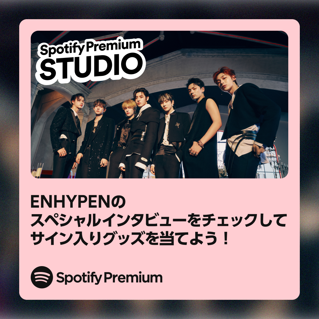 enhypen ソンフン 直筆 サイン ポスター play&stay 8/1 ENHYPEN