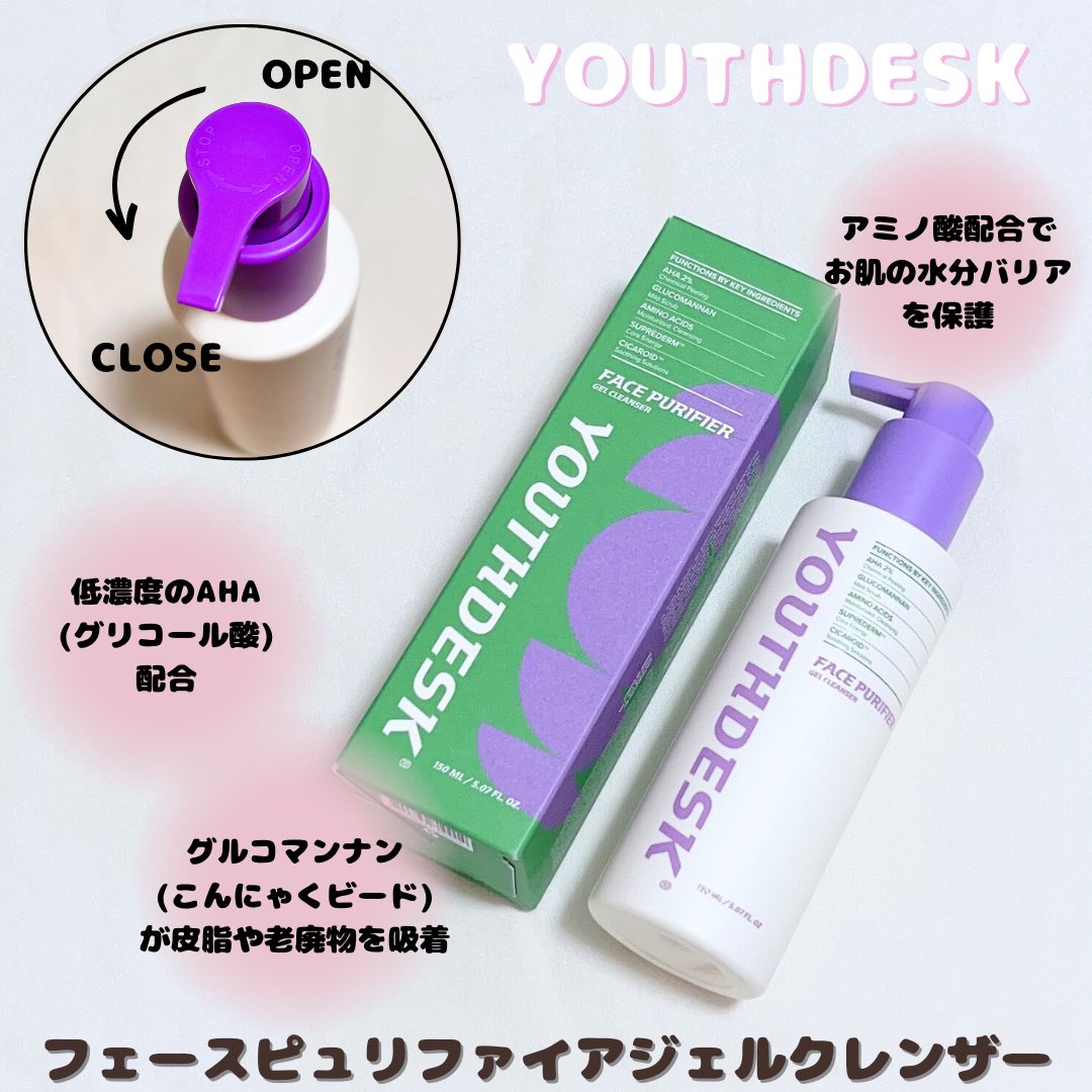 miu_gram98's tweet photo. #youthdesk #ユースデスク のジェルクレンザーはクレンジングとピーリングが同時にできちゃう2in1アイテム💡こんにゃくの粒々が入っていて、皮脂汚れや老廃物を吸着！ザラザラしなくて痛くないから毎日使える優しい使い心地🎀✨泡立ちは控えめ。爽やかな香りにも癒されますよ〜🌿
#cloudshop https://t.co/660akXWV4N