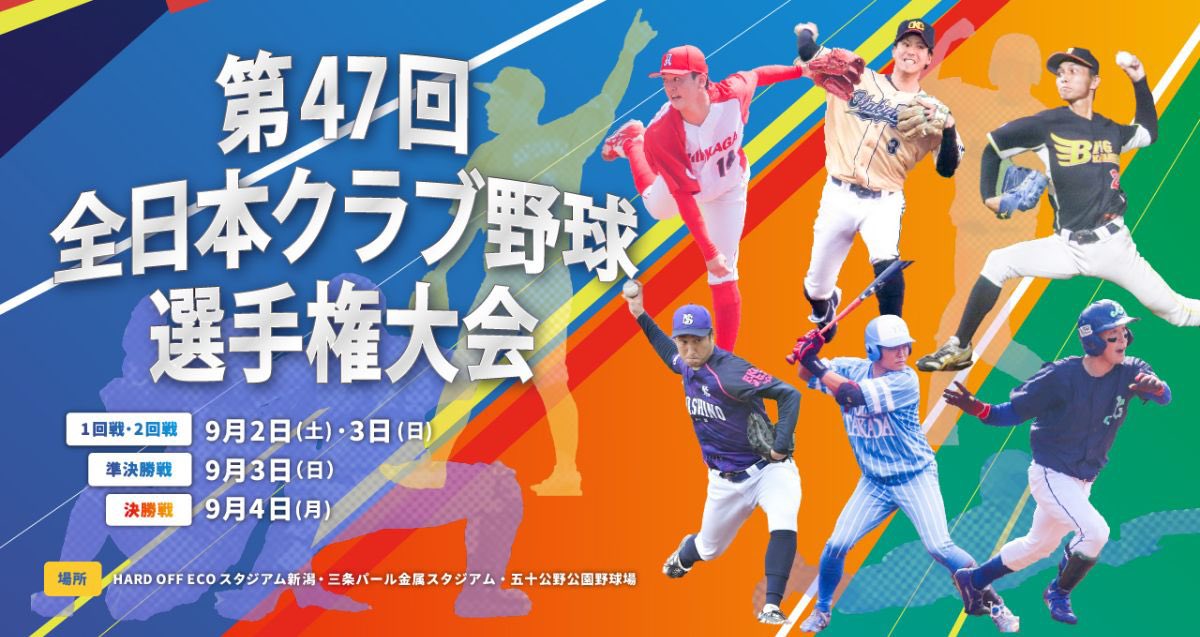 mycalljp's tweet photo. クラブ選手権全国大会いよいよ今週末です!
習志野シールズは、9/2 14:30 五十公野公園野球場にて!
#習志野シールズ
#進藤拓也
#株式会社イーケーシー
#株式会社メヒコ
#株式会社マイコール #mycall
#福島 #クラブ選手権 #進ちゃんがんばれ https://t.co/qjotRAOhba