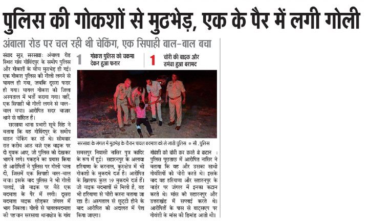 saharanpurpol's tweet image. #SaharanpurPoliceInNews
#PoliceAction 
#CrackDownUpp

➡️#थाना_सरसावा_पुलिस द्वारा मुठभेड़ के बाद एक बदमाश गिरफ्तार, पैर में लगी गोली ‼️ 

➡️01 चोरी की बाइक और 01 तमंचा हुआ बरामद ‼️

#UPPolice  
#wellDoneCops