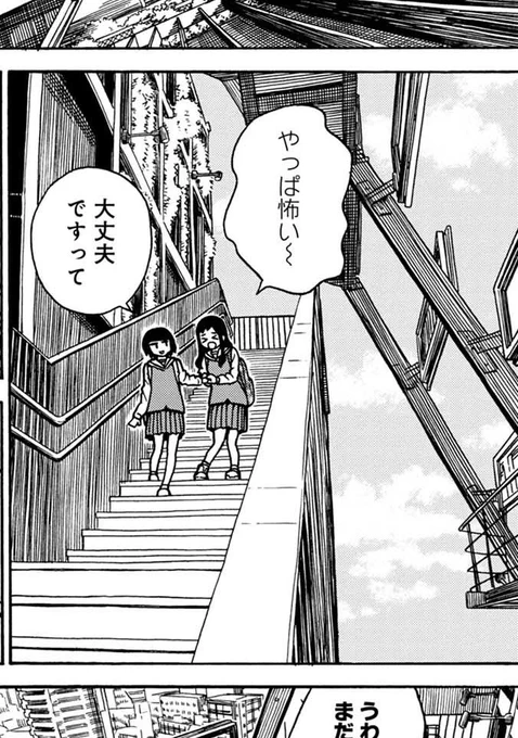 空を散歩しよう(1/6)