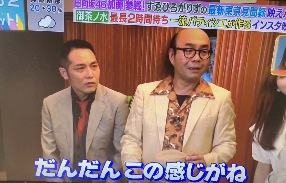 kenkichi107's tweet photo. #W刑事 さん、ラヴィット観れたー‼️

西淀川演芸大賞でご一緒させてもらった #竹下ポップ さんと #華井二等兵 さんが映えておられましたァァア🕺✨

ネタの要素がいっぱいあり過ぎます📺!!#ラヴィット
#すゑひろがりず
#加藤史帆 （ #日向坂46 ）
#森脇健児 https://t.co/DPSECFMDZE