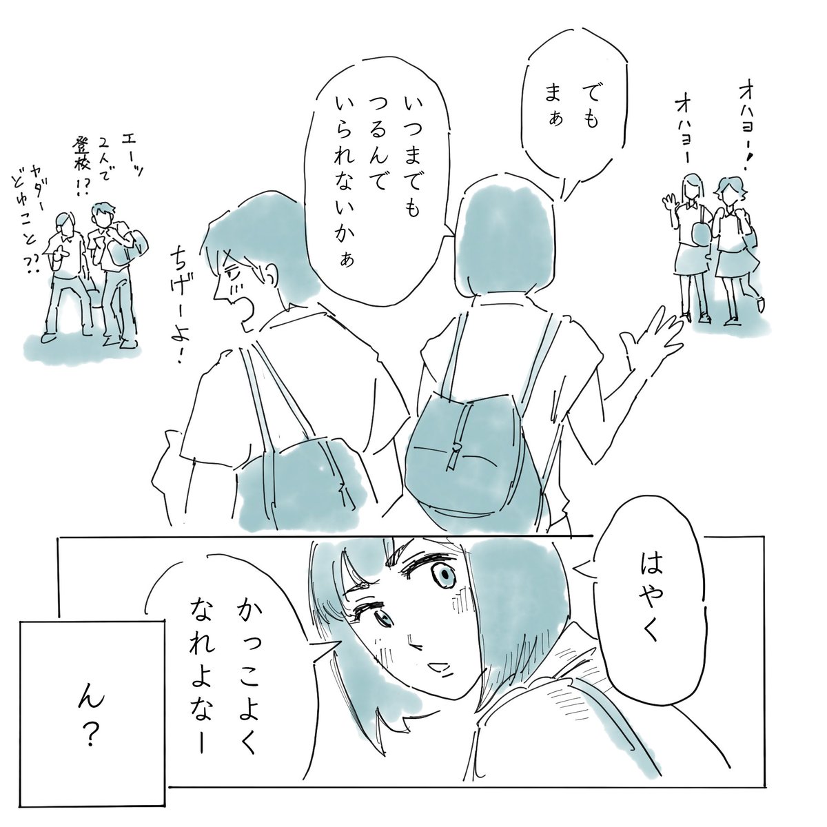 女の子の方が成長早かったりするよね
👫(2/2) 