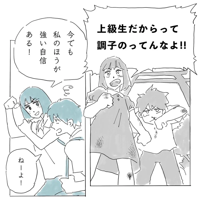 女の子の方が成長早かったりするよね
👫(1/2) 

#人生の節目にあったこと #幼馴染 #コルクラボマンガ専科 