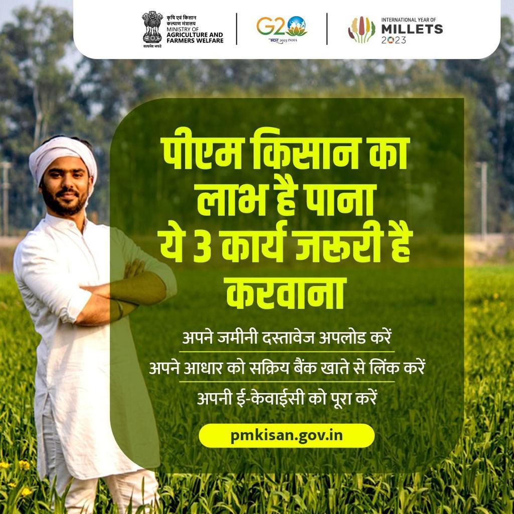 PM Kisan Samman Nidhi tweet media