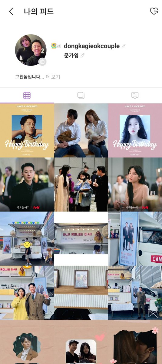 Open close open close
Its not easy to delete my galery and choeaedol..ha...
I even already in high level in choeaedol -_-