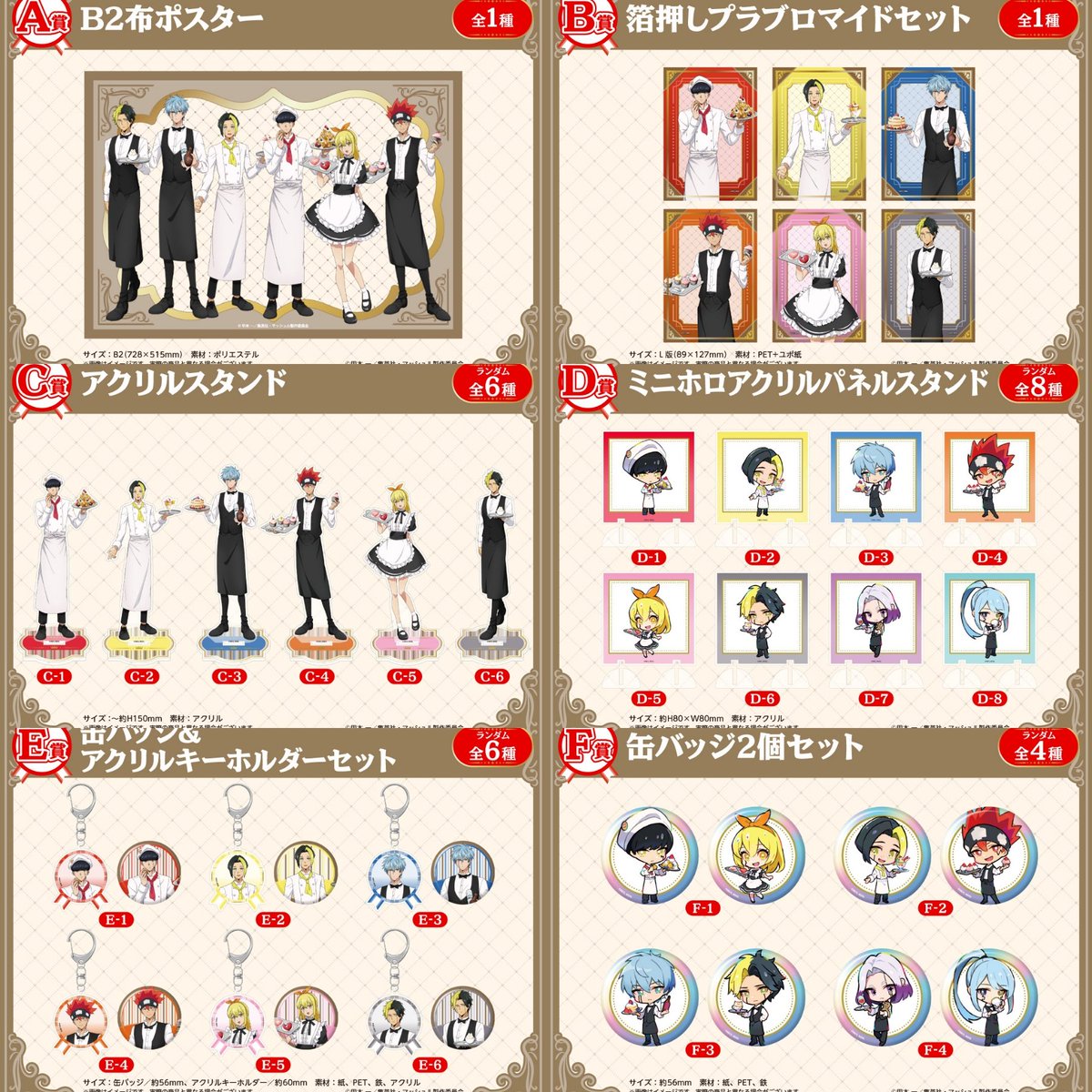 マッシュル くじメイト マッシュル-MASHLE- くじメイト ラインナップはこちら！ ▽こちらから