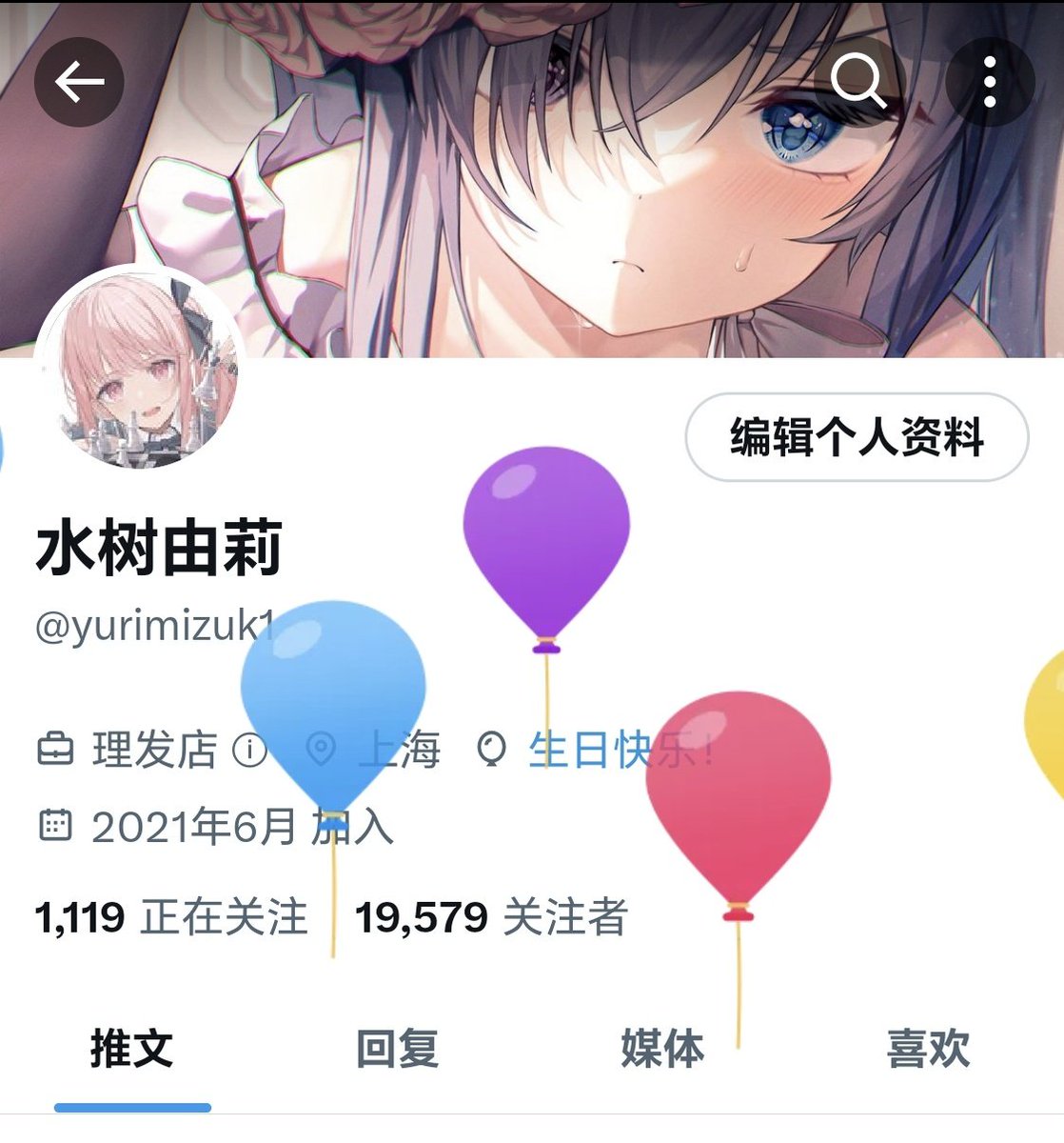 水树由莉与阿花（现充版） (@yurimizuk1) on Twitter photo 