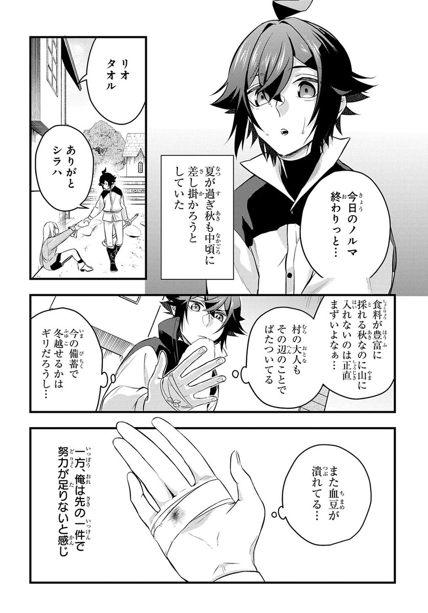 【8/30更新】
見切りから始める我流剣術/原作:氷純(「見切りから始める我流剣術」MFブックス刊)/漫画:カミムラリドル/キャラクター原案:眠介
第4話
https://t.co/1JXahangwp