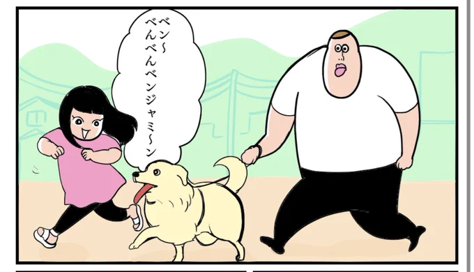 ブログかきました 🐶ベンジャミンへのラブソング  