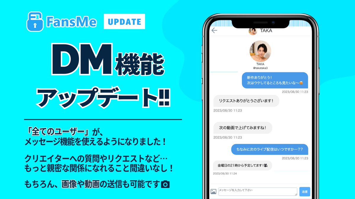 FansMeOfficial's tweet photo. FansMeでは誰でもメッセージ機能を使えます！📩

メッセージ機能は使い方いろいろ！
🌟クリエイターへの質問
🌟動画内容のリクエスト
🌟ライブ配信時間のリクエスト

さっそく気になるクリエイターに
メッセージを送ってみましょう♪
→https://t.co/94pkNFLXNi https://t.co/xNtIRZpN9X