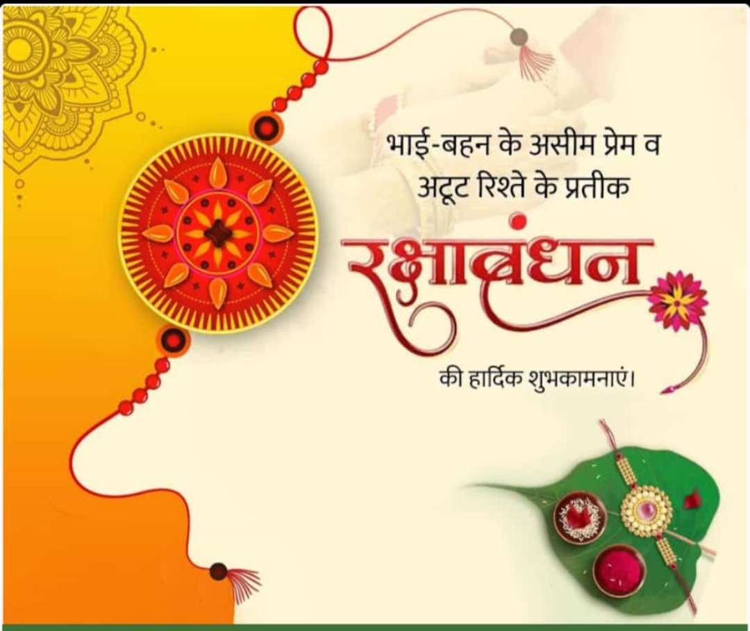 Happy rakshabandhan All brothers