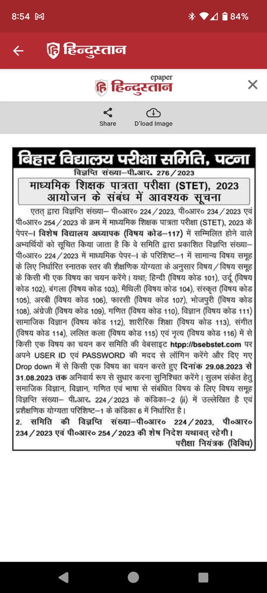 nirajku7274's tweet photo. @STET_QUALIFIED @BiharEducation_ @officialbseb @NitishKumar @yadavtejashwi @ProfShekharRJD @manojkjhadu @btetctet Kaha exam ka date hai bhai https://t.co/dqhUIIMnmx