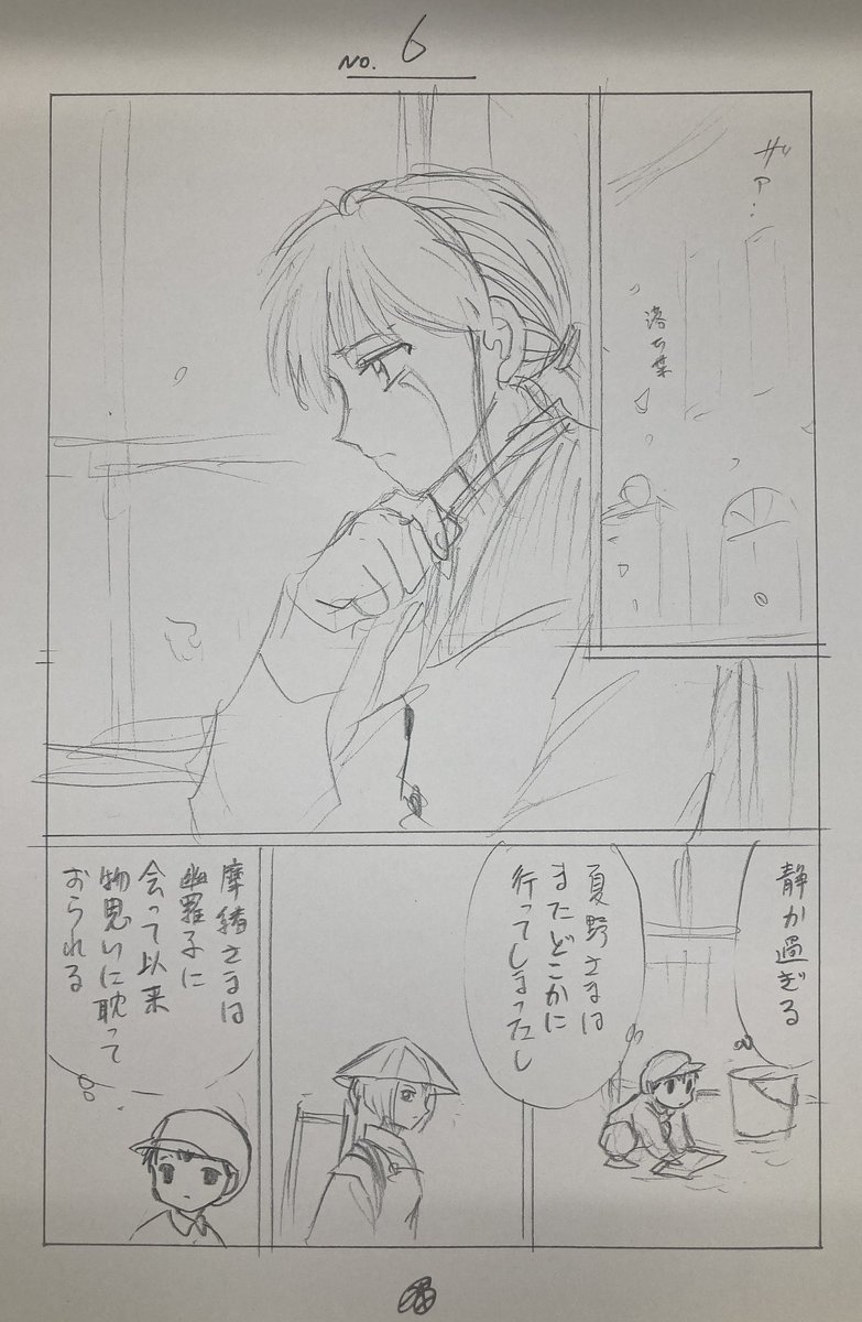 サンデー本日発売です。MAO198話「暗い影」を掲載しています。

幽羅子の真っ直ぐな想いに心打たれた摩緒だが…そして新事件開幕! 