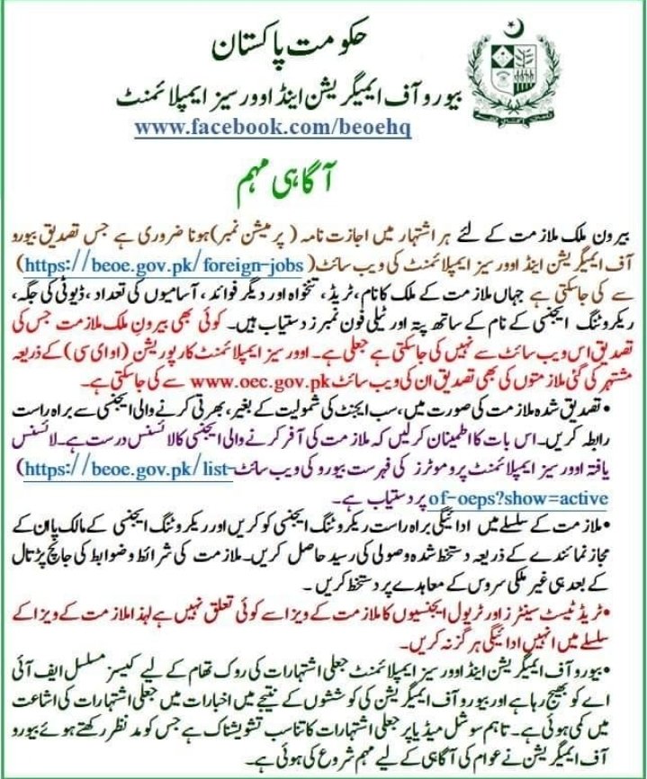 Bureau of Emigration and Overseas Employment(BEOE) tweet media