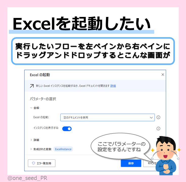 one_seed_PR's tweet photo. こんにちわんしーど🌱
まだまだ暑い日が続きますね。冬が恋しいです🥺
さて、今回は「RPAを使ってみたい」第三弾です！
詳細は画像をチェック📸
#PC #RPA #自動化
第ニ弾はコチラ👇

https://t.co/Co2vBW3L9i https://t.co/fzF6cr7l3I