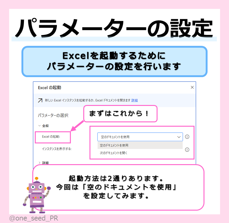 one_seed_PR's tweet photo. こんにちわんしーど🌱
まだまだ暑い日が続きますね。冬が恋しいです🥺
さて、今回は「RPAを使ってみたい」第三弾です！
詳細は画像をチェック📸
#PC #RPA #自動化
第ニ弾はコチラ👇

https://t.co/Co2vBW3L9i https://t.co/fzF6cr7l3I