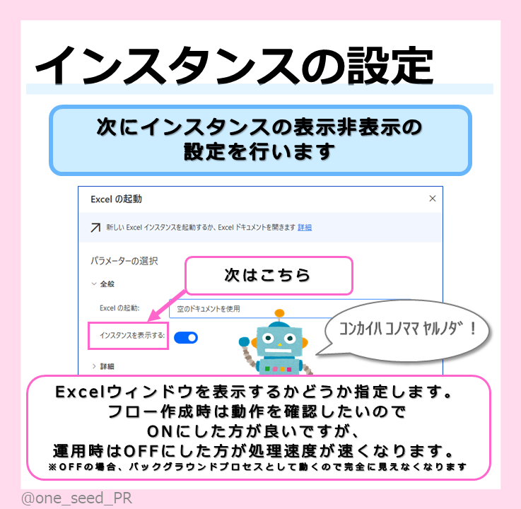 one_seed_PR's tweet photo. こんにちわんしーど🌱
まだまだ暑い日が続きますね。冬が恋しいです🥺
さて、今回は「RPAを使ってみたい」第三弾です！
詳細は画像をチェック📸
#PC #RPA #自動化
第ニ弾はコチラ👇

https://t.co/Co2vBW3L9i https://t.co/fzF6cr7l3I