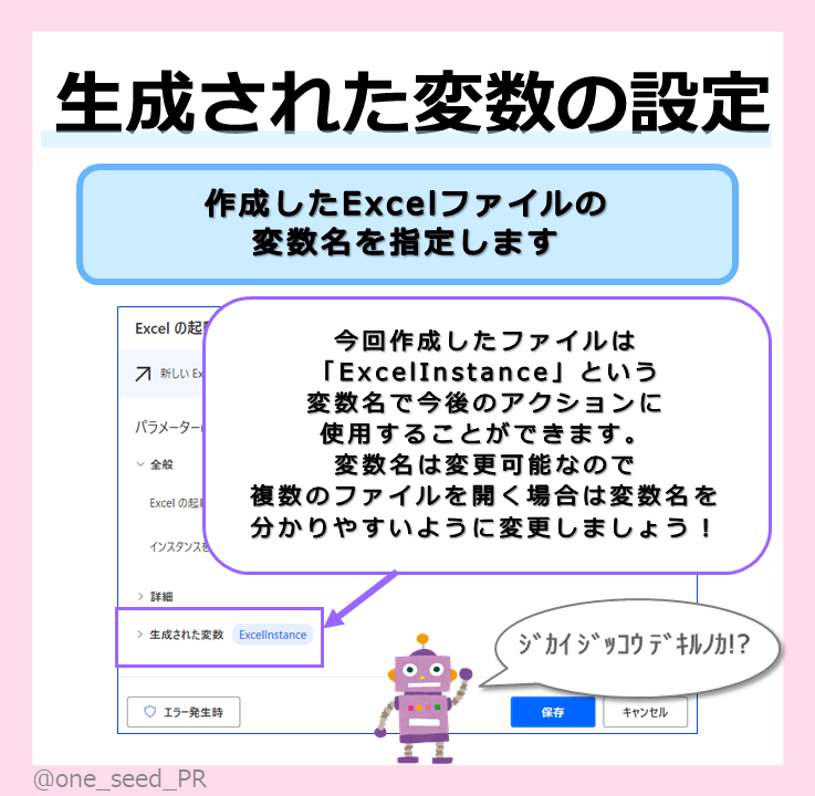 one_seed_PR's tweet photo. こんにちわんしーど🌱
まだまだ暑い日が続きますね。冬が恋しいです🥺
さて、今回は「RPAを使ってみたい」第三弾です！
詳細は画像をチェック📸
#PC #RPA #自動化
第ニ弾はコチラ👇

https://t.co/Co2vBW3L9i https://t.co/fzF6cr7l3I
