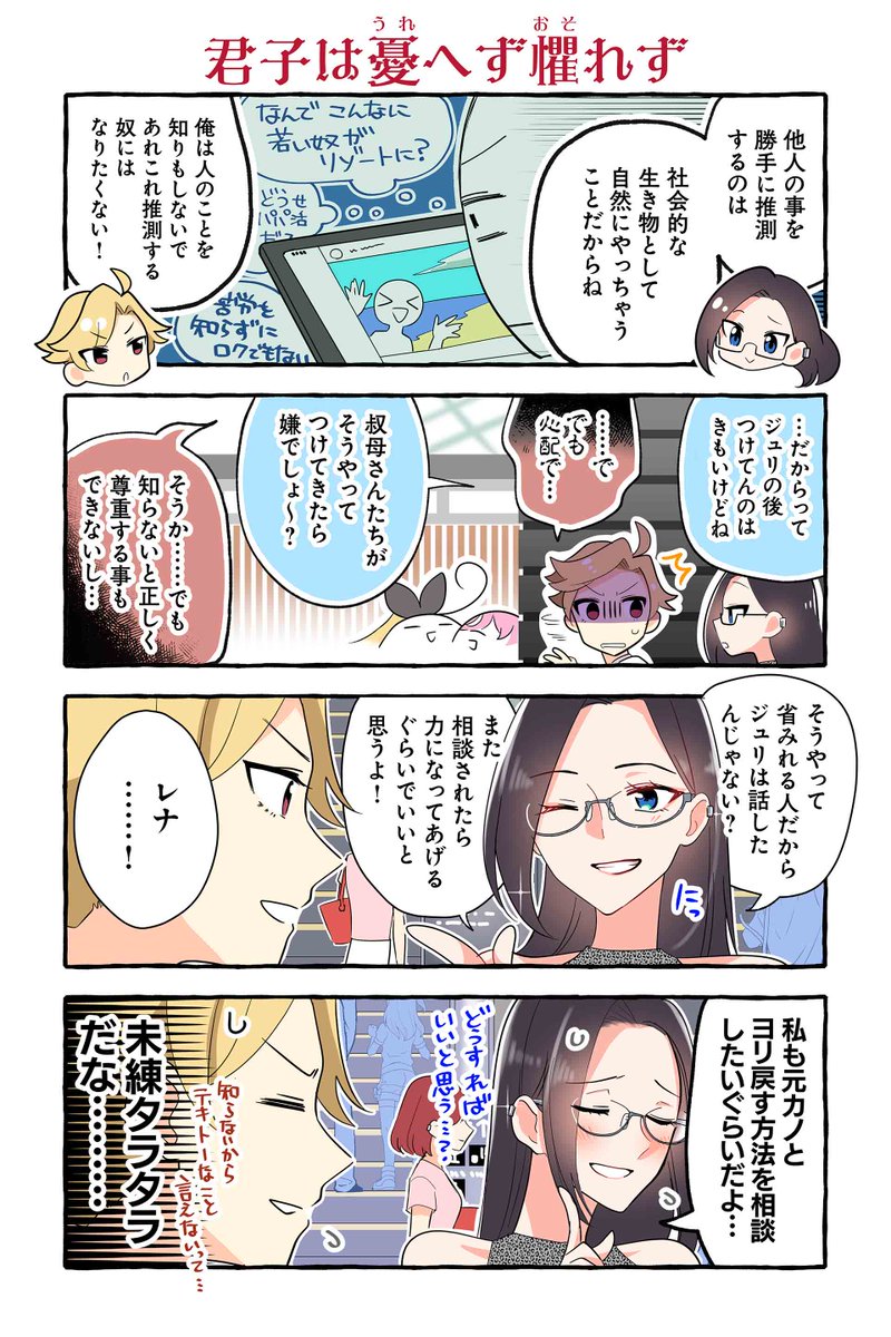 【君子は憂へず懼れず】紺色3号『同級生の推し作家に百合妄想がバレた結果』 https://t.co/kJHz9ukOgz #ツイ4 