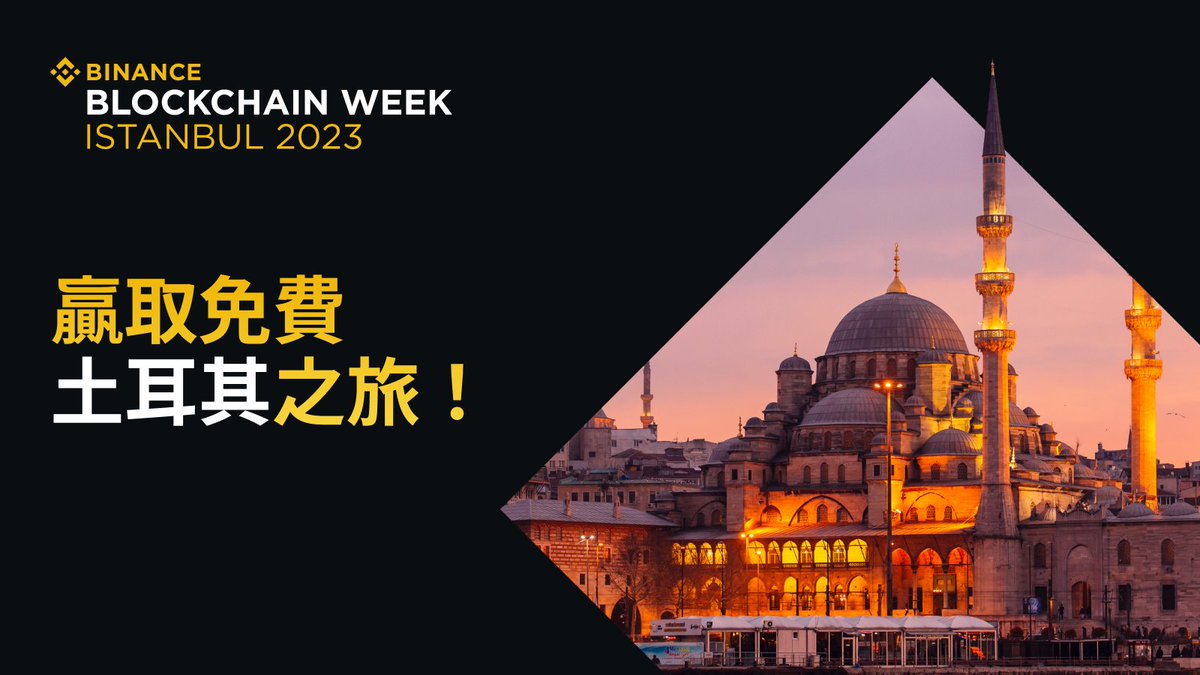 币安Binance华语 tweet media