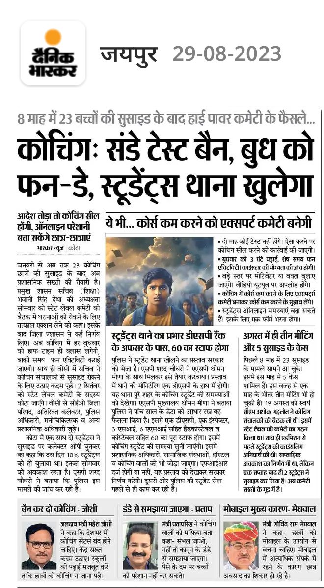 bhati1999's tweet photo. शानदार और स्वागत योग्य कदम उठाए
#kotasuicide
#kotacoaching
#KOTA
#kota_factory https://t.co/mNJJ9e3GjT