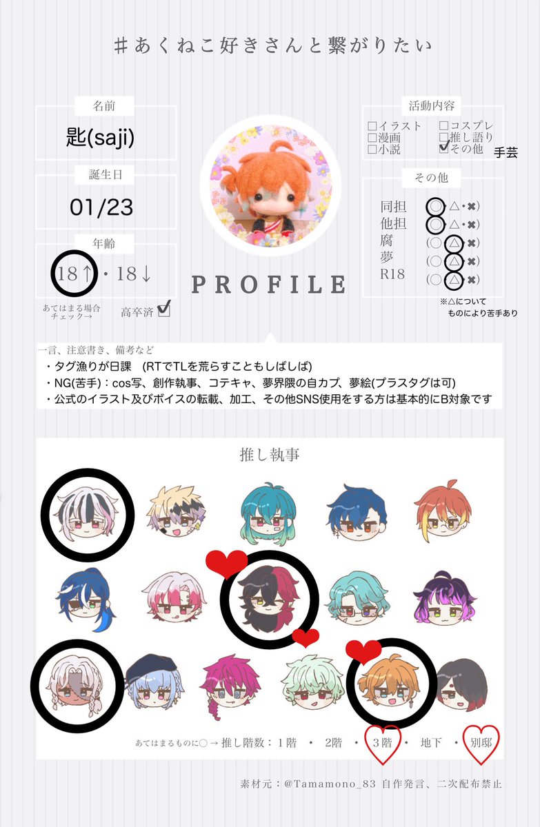 猫やなぎ様 リクエスト 2点 まとめ商品 - メルカリ