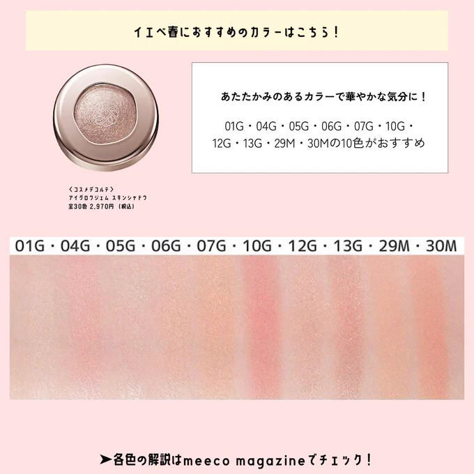 公式】 ISETAN BEAUTY MAGAZINE(三越伊勢丹化粧品オンラインストア