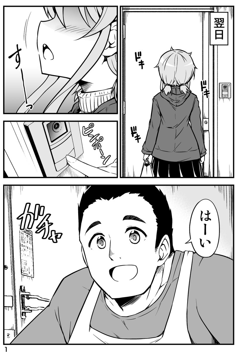 大きい後輩くんのことが気になる小さい先輩ちゃんの話(4/6)