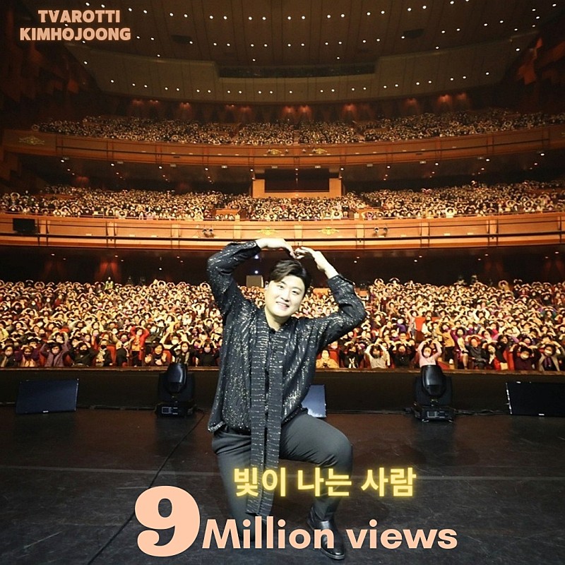 빛이나는사람  김호중의 자화상 900만뷰 축하드립니다 언제나 빛이나는사람 응원할게요 
#김호중_빛이나는사람_9백만뷰
#김호중_아리스사랑_빛나는별
#김호중 #KIMHOJOONG
#TVAROTTI 
@hojoongoffial
youtu.be/9KpD_5wXyTs