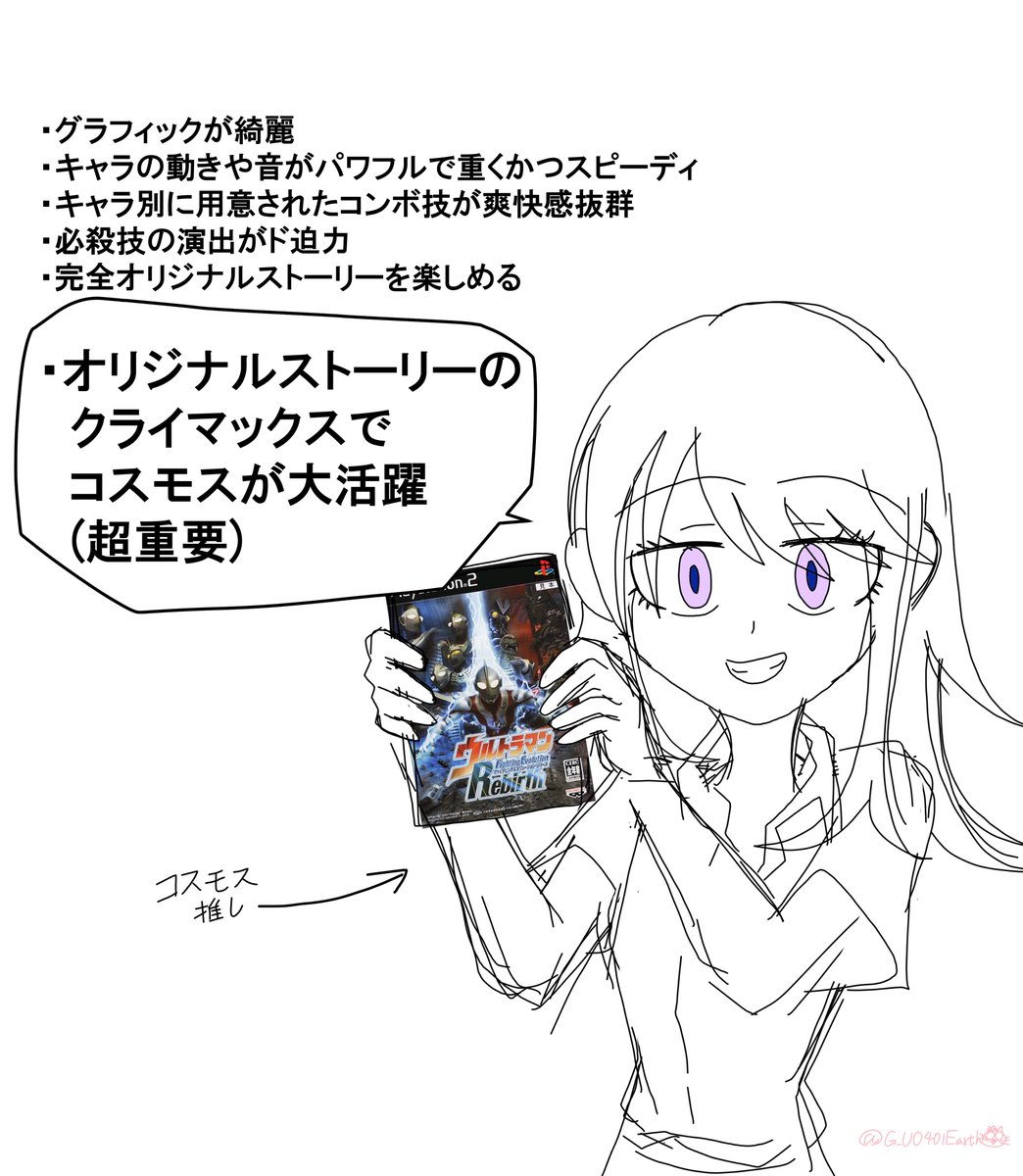 ウルトラマン
Fighting Evolution
Rebirthの
ここ好きポイント
#ウルトラマン #Ultraman 