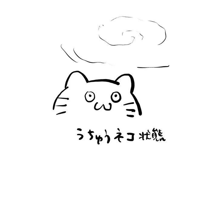 きょうも一日 